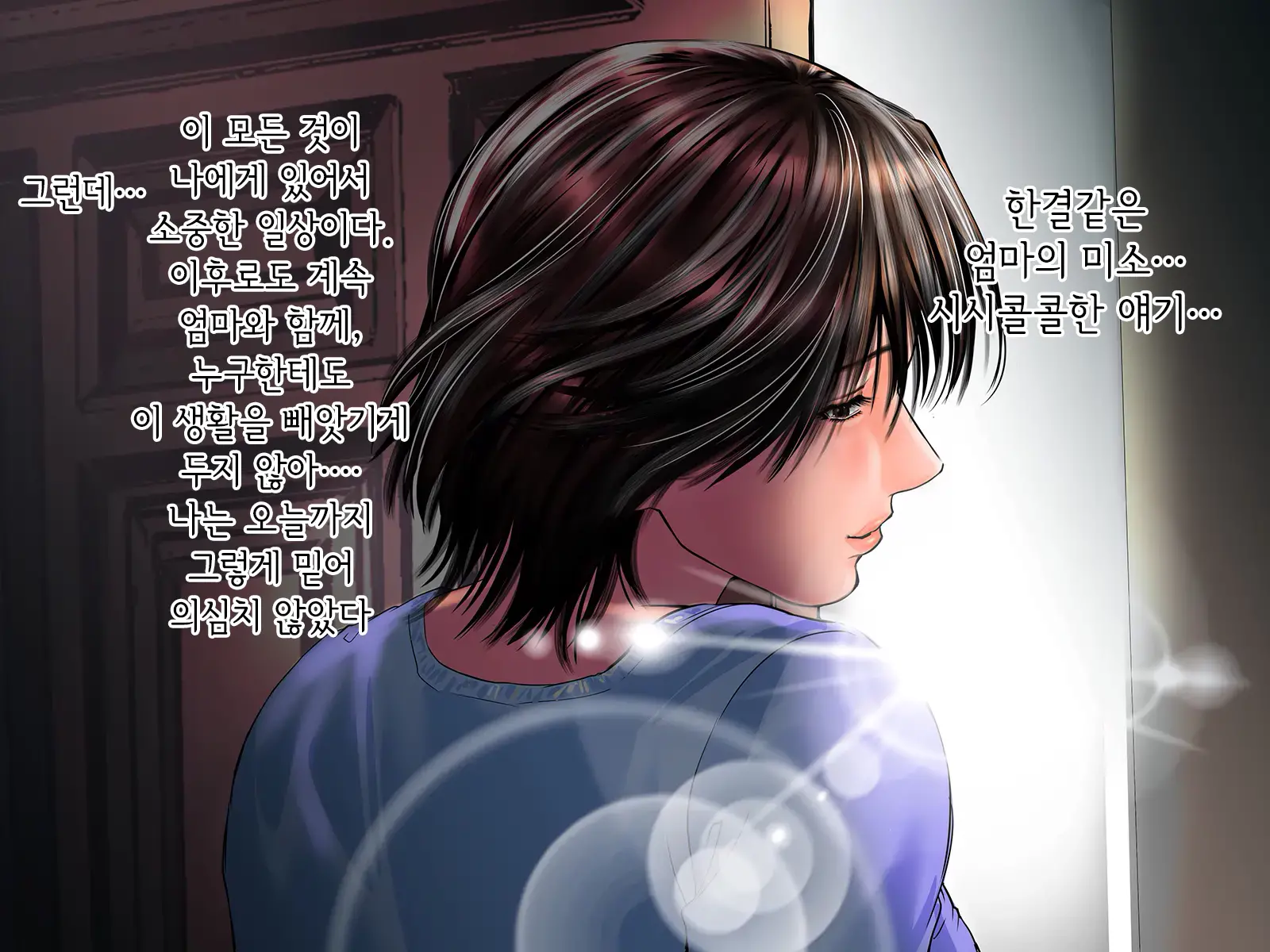 Mama No Furin Nikki Miyoko 38-Sai Wa Musuko No Doukyuusei To... | 엄마의 불륜일기 38살 미요코는 아들의 동급생과…